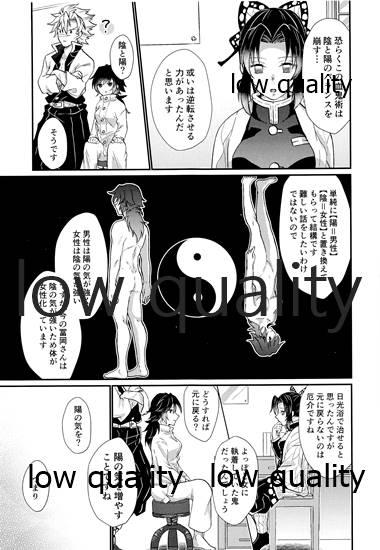 Jockstrap 好きよりも、もっと、 - Kimetsu no yaiba | demon slayer Free Amatuer Porn - Page 12