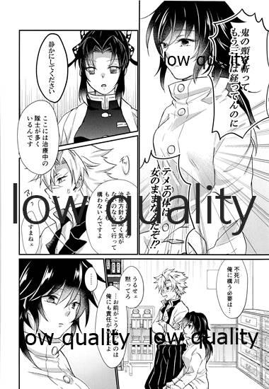 Doctor 好きよりも、もっと、 - Kimetsu no yaiba | demon slayer Gay Natural - Page 5