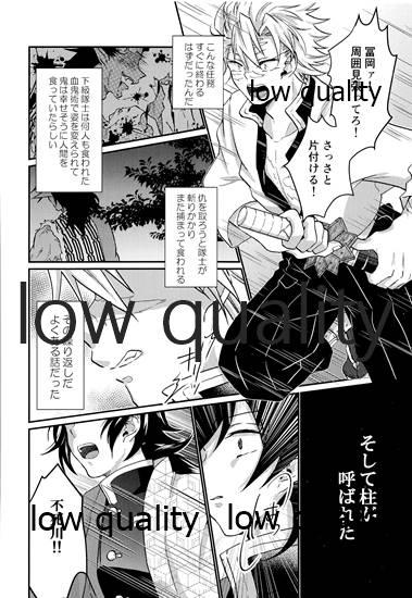 Hairy Sexy 好きよりも、もっと、 - Kimetsu no yaiba | demon slayer Slut - Page 7