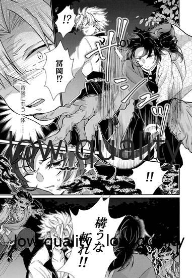 Titten 好きよりも、もっと、 - Kimetsu no yaiba | demon slayer Mask - Page 8