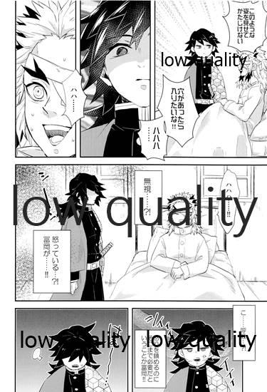 Mallu 望むらくは - Kimetsu no yaiba | demon slayer Gay Sex - Page 3