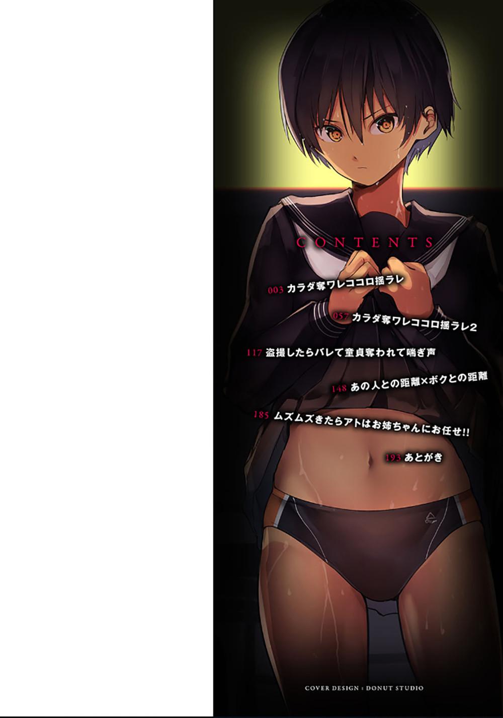 Thong Karada Ubaware Kokoro Yurare | Stolen Body Changing Heart Ch. 1 Bukkake - Picture 2