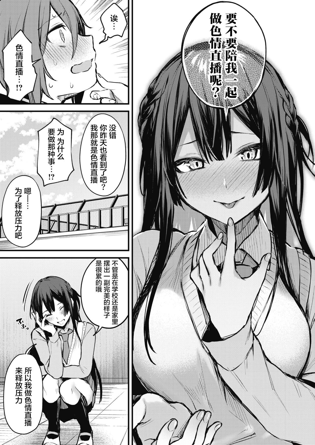 Free Amateur Porn Himitsu no Haishin Gay Pornstar - Page 10