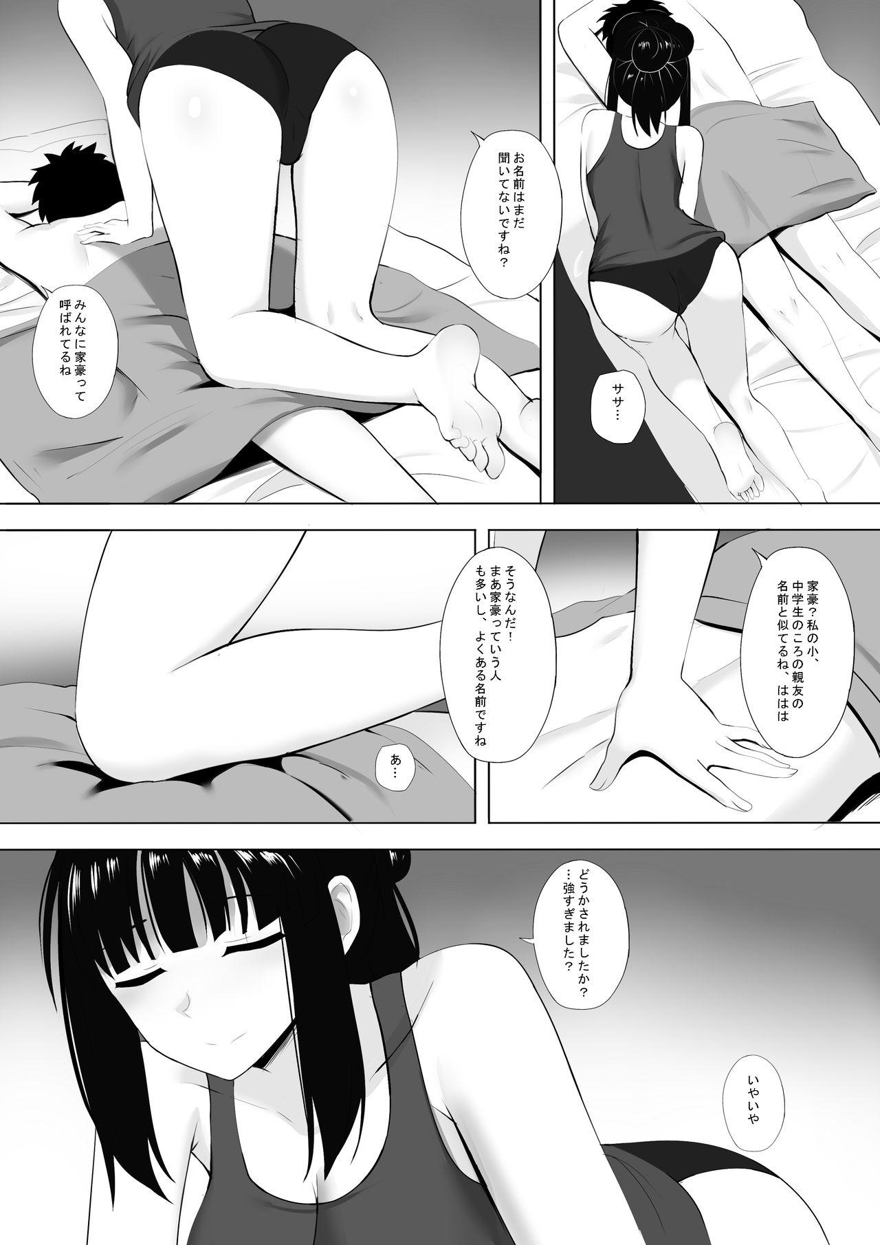 Huge Ass Menesu de Osananajimi to Masaka no Saikai de Daibakusha - Original Transex - Page 11