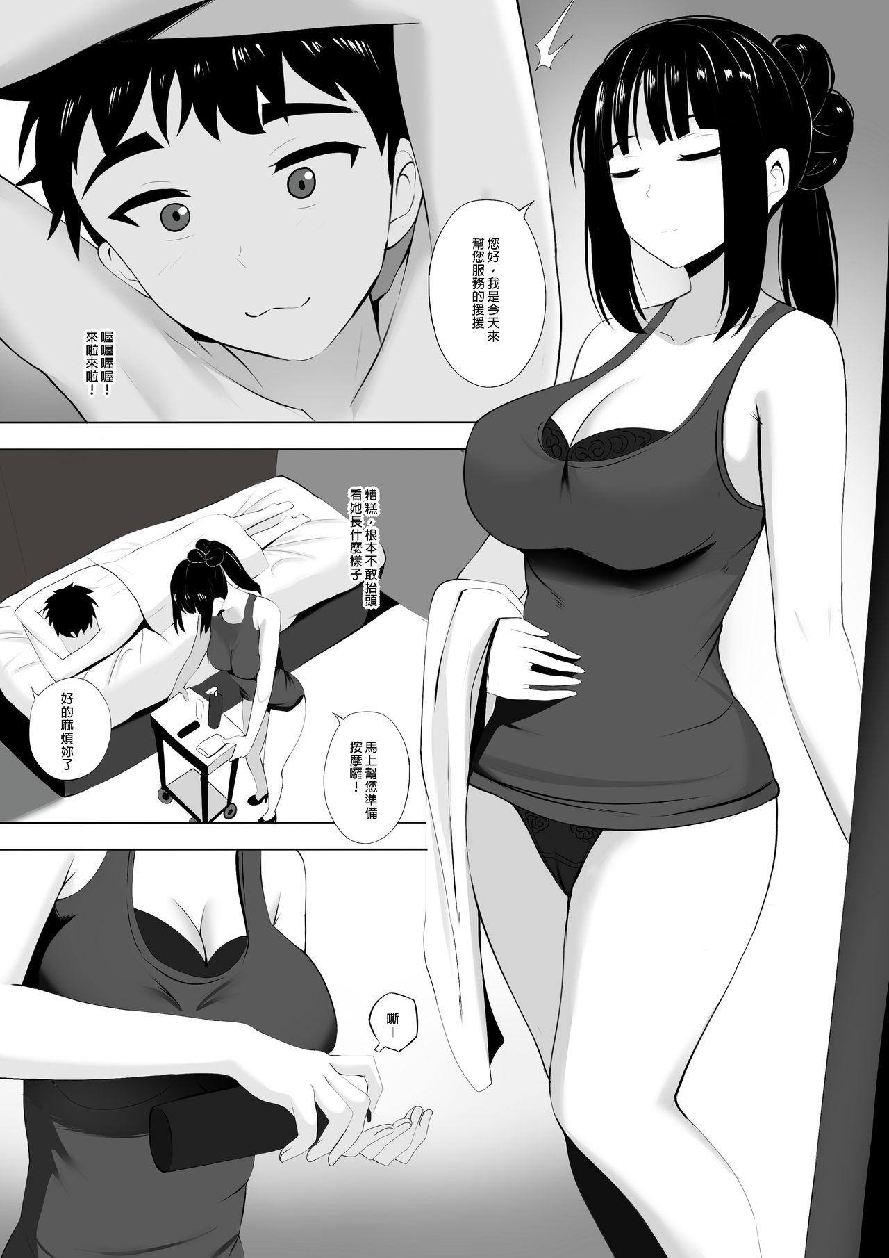 Masturbation Menesu de Osananajimi to Masaka no Saikai de Daibakusha | 在舒壓時尚會館巧遇青梅竹馬大爆射 - Original Amateur Porno - Page 8