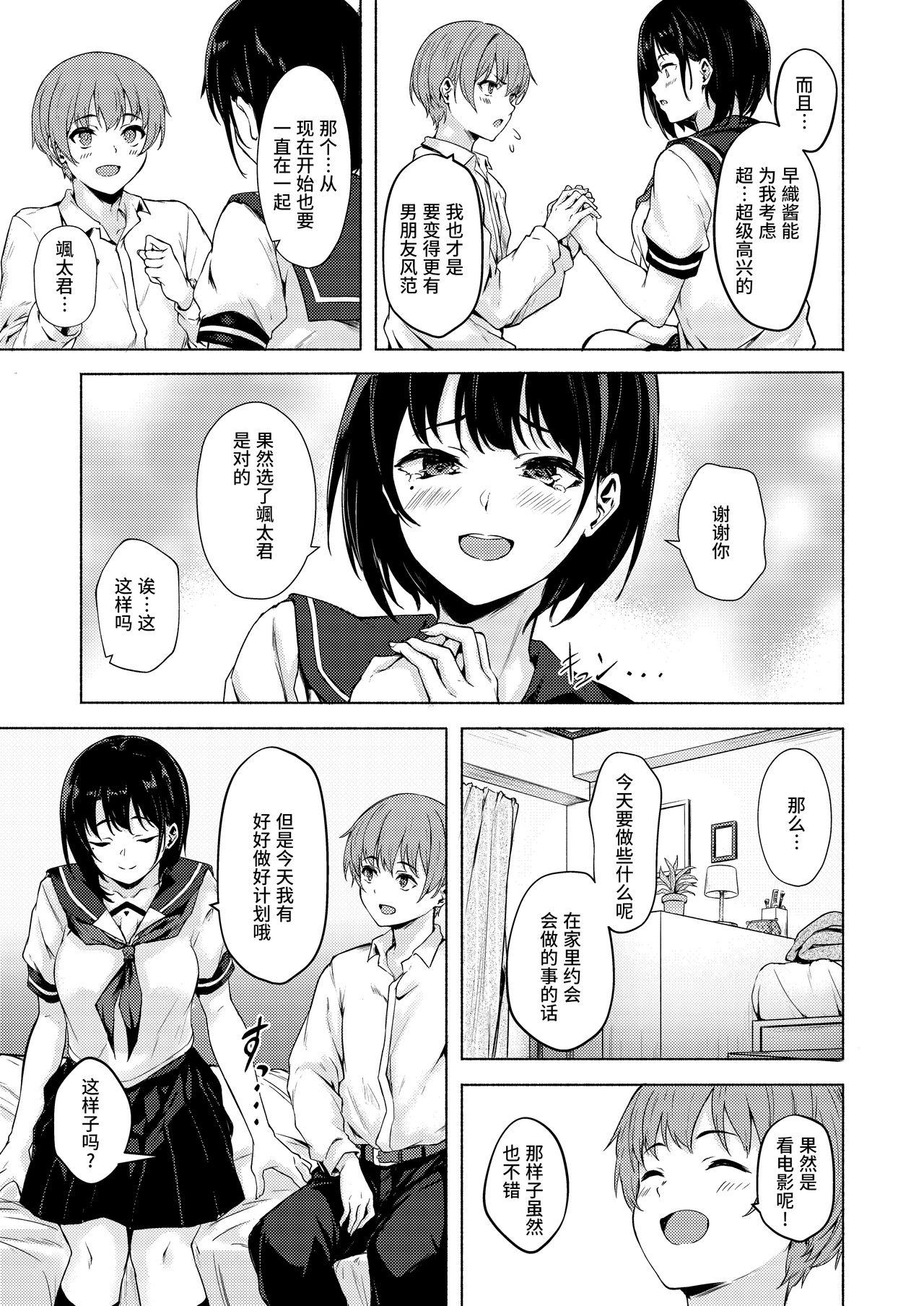 Long Hair Okki na Saori-chan wa Bukiyou ni Eroi - Original Morrita - Page 9