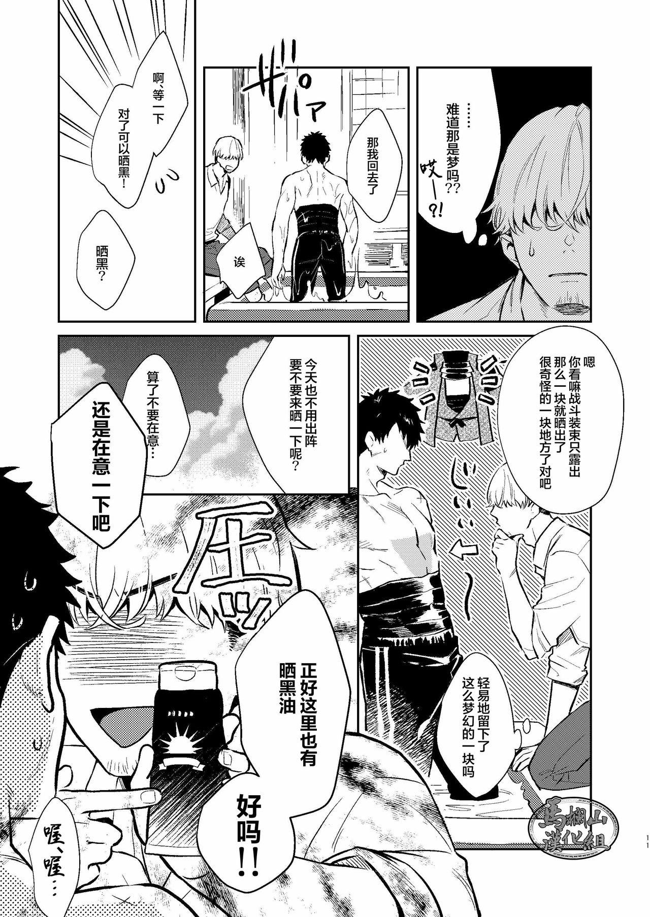 Full Manatsubi Honmaru ni Futarikkiri!? - Two people at the base in midsummer!? - Touken ranbu Gay Handjob - Page 11