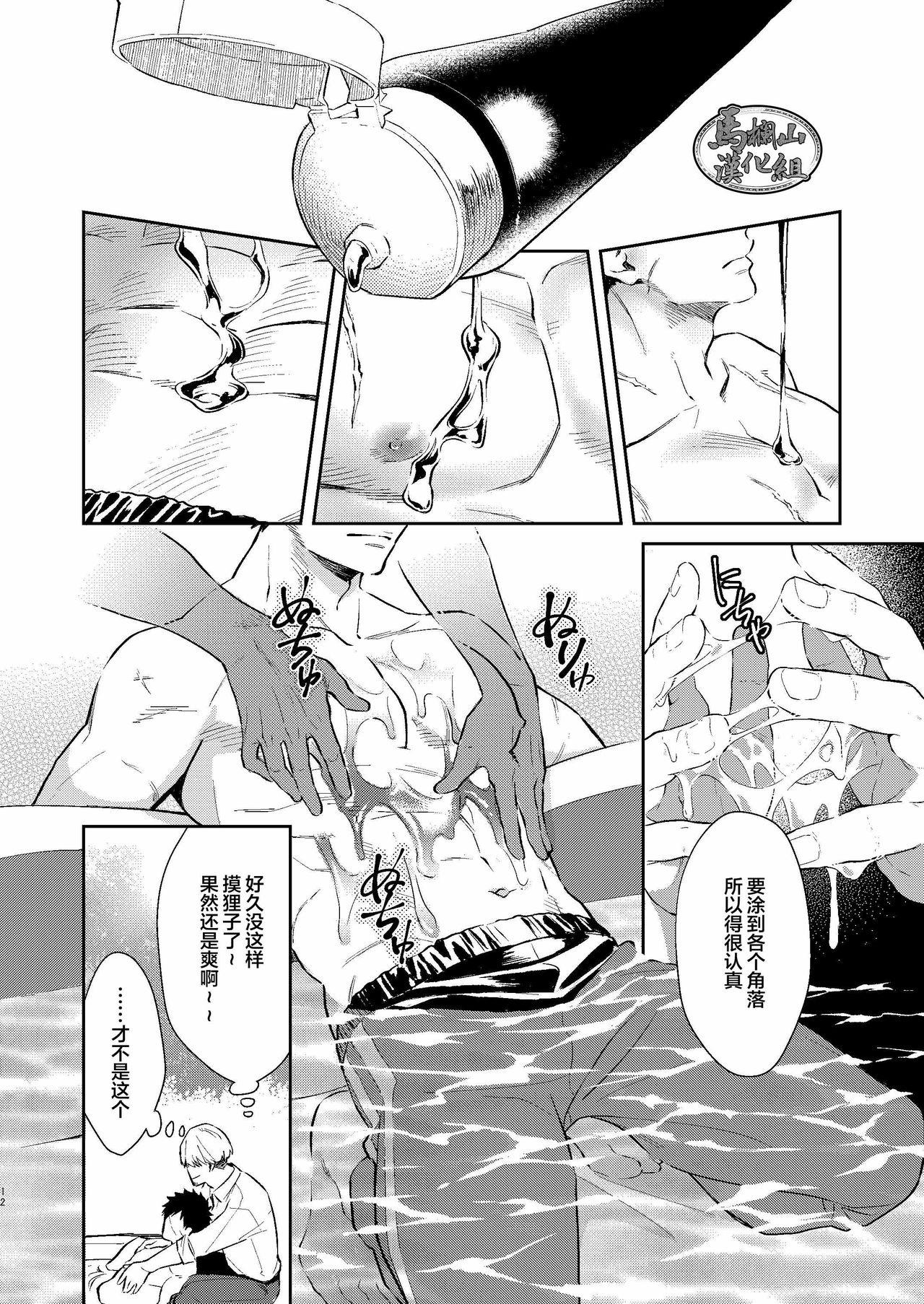 Full Manatsubi Honmaru ni Futarikkiri!? - Two people at the base in midsummer!? - Touken ranbu Gay Handjob - Page 12
