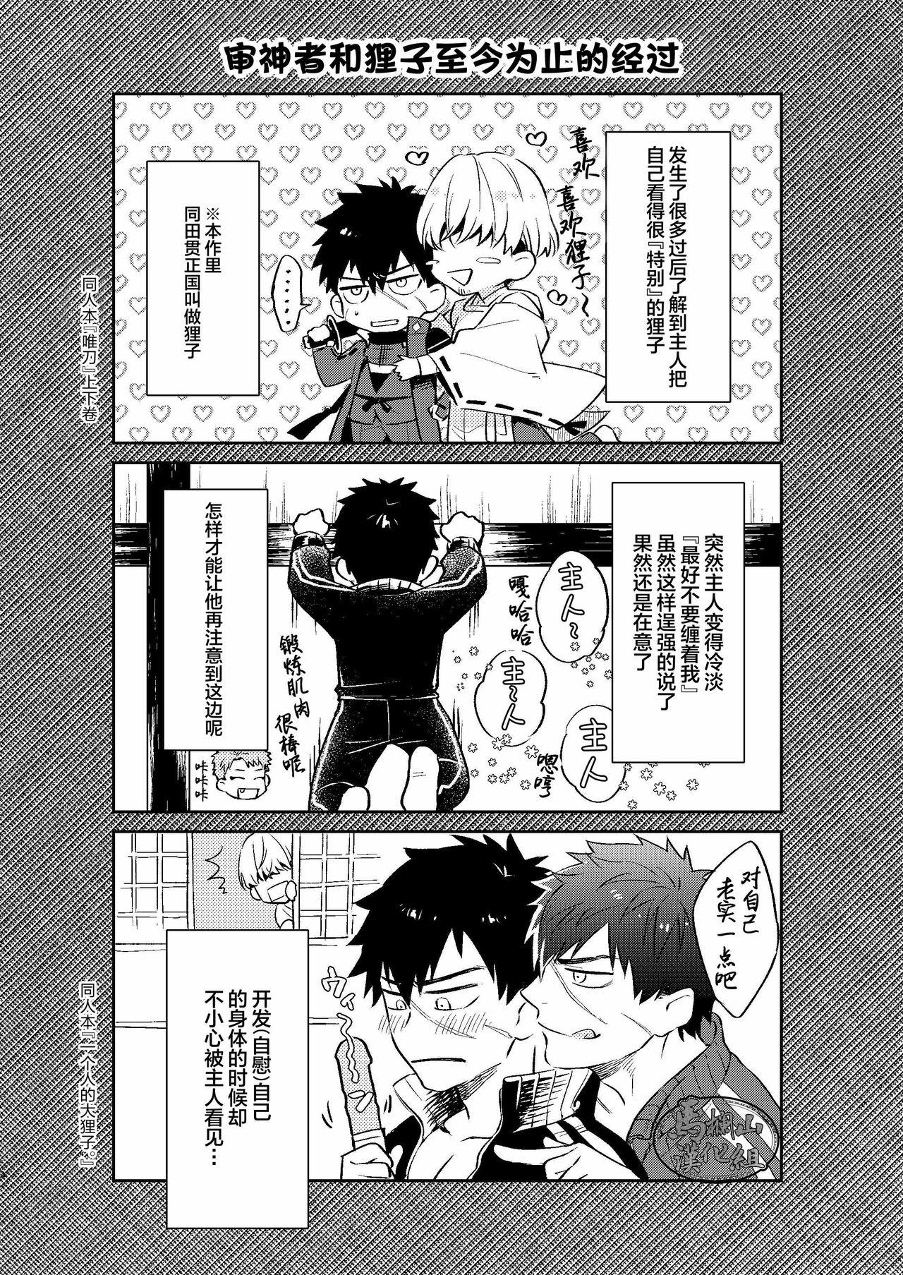 Full Manatsubi Honmaru ni Futarikkiri!? - Two people at the base in midsummer!? - Touken ranbu Gay Handjob - Page 4