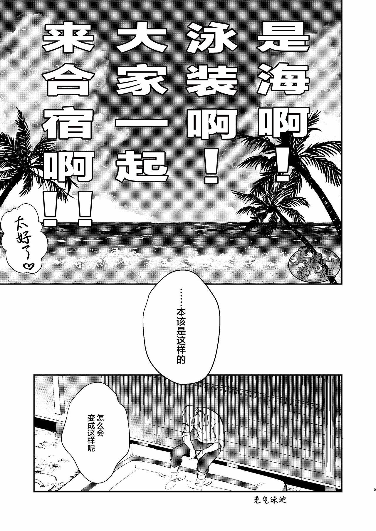 Two Manatsubi Honmaru ni Futarikkiri!? - Two people at the base in midsummer!? - Touken ranbu High Definition - Page 5