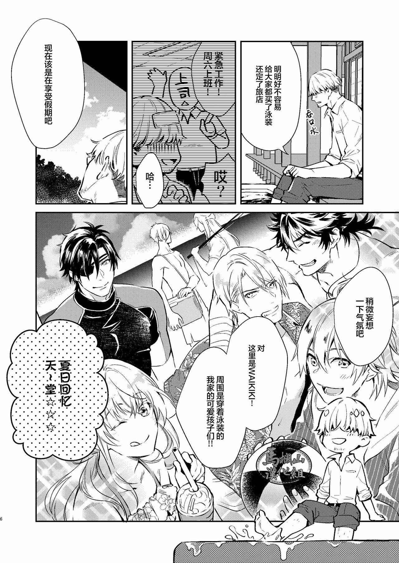 Cartoon Manatsubi Honmaru ni Futarikkiri!? - Two people at the base in midsummer!? - Touken ranbu Doggy Style - Page 6