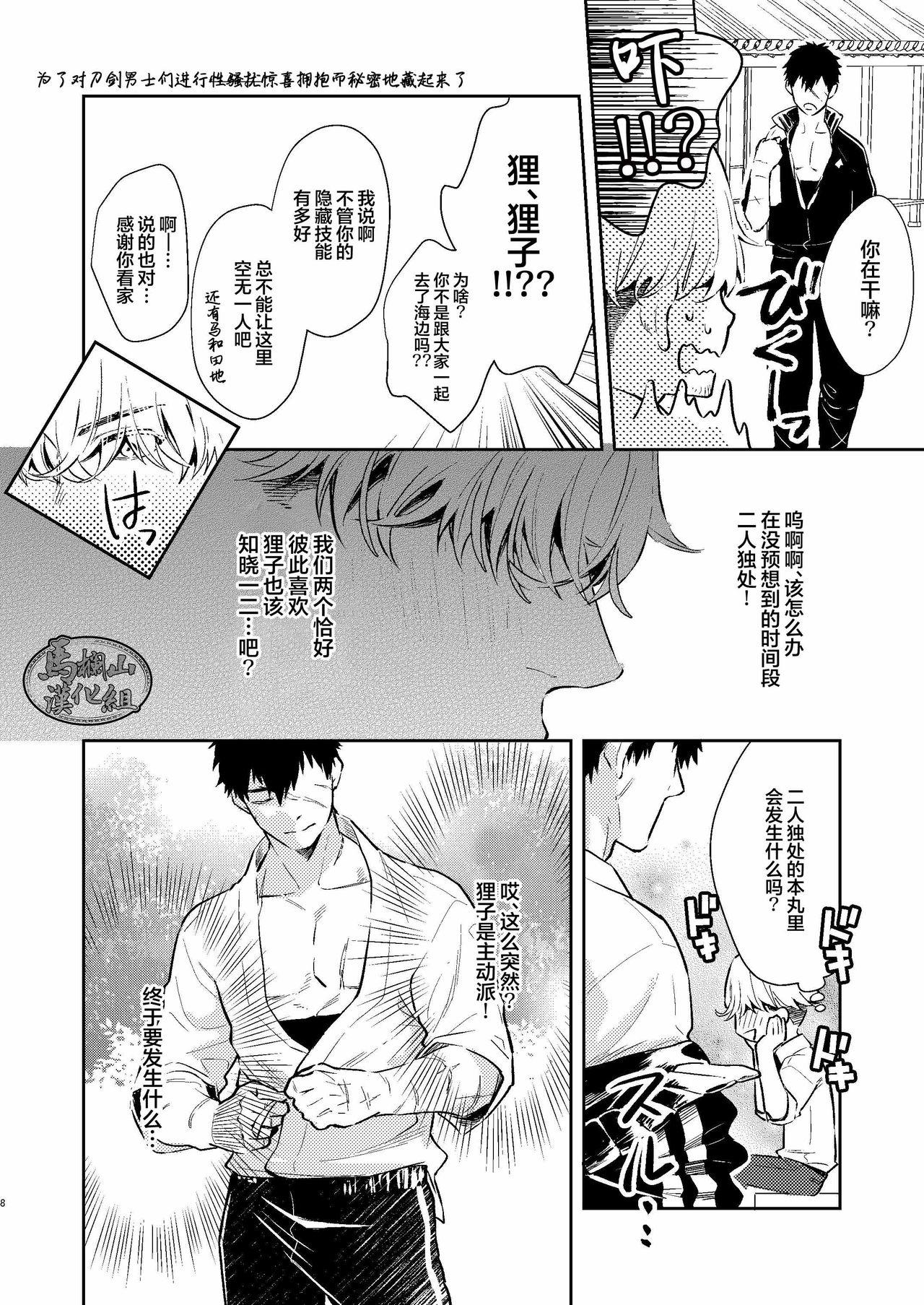 Skinny Manatsubi Honmaru ni Futarikkiri!? - Two people at the base in midsummer!? - Touken ranbu Hard Sex - Page 8