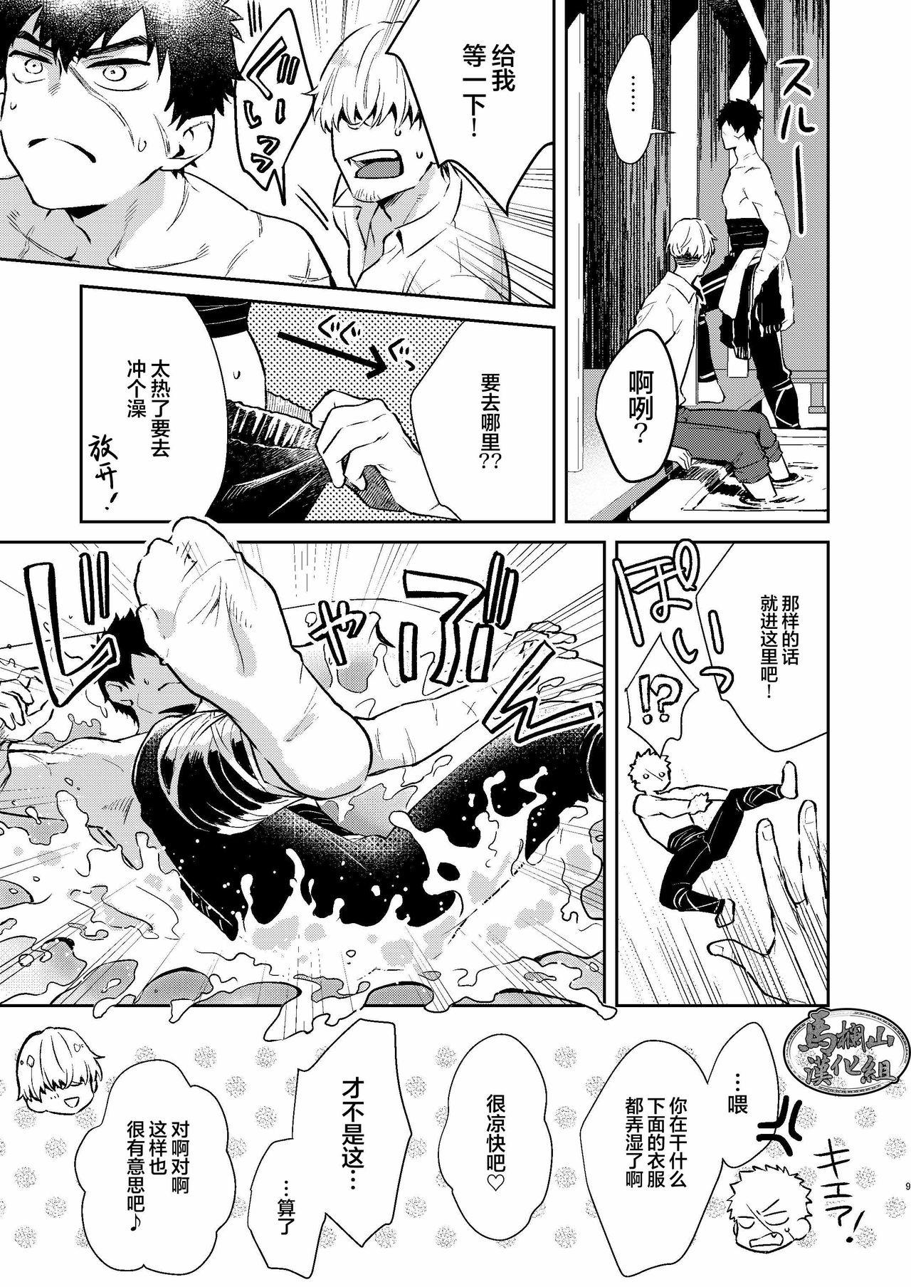 Cartoon Manatsubi Honmaru ni Futarikkiri!? - Two people at the base in midsummer!? - Touken ranbu Doggy Style - Page 9