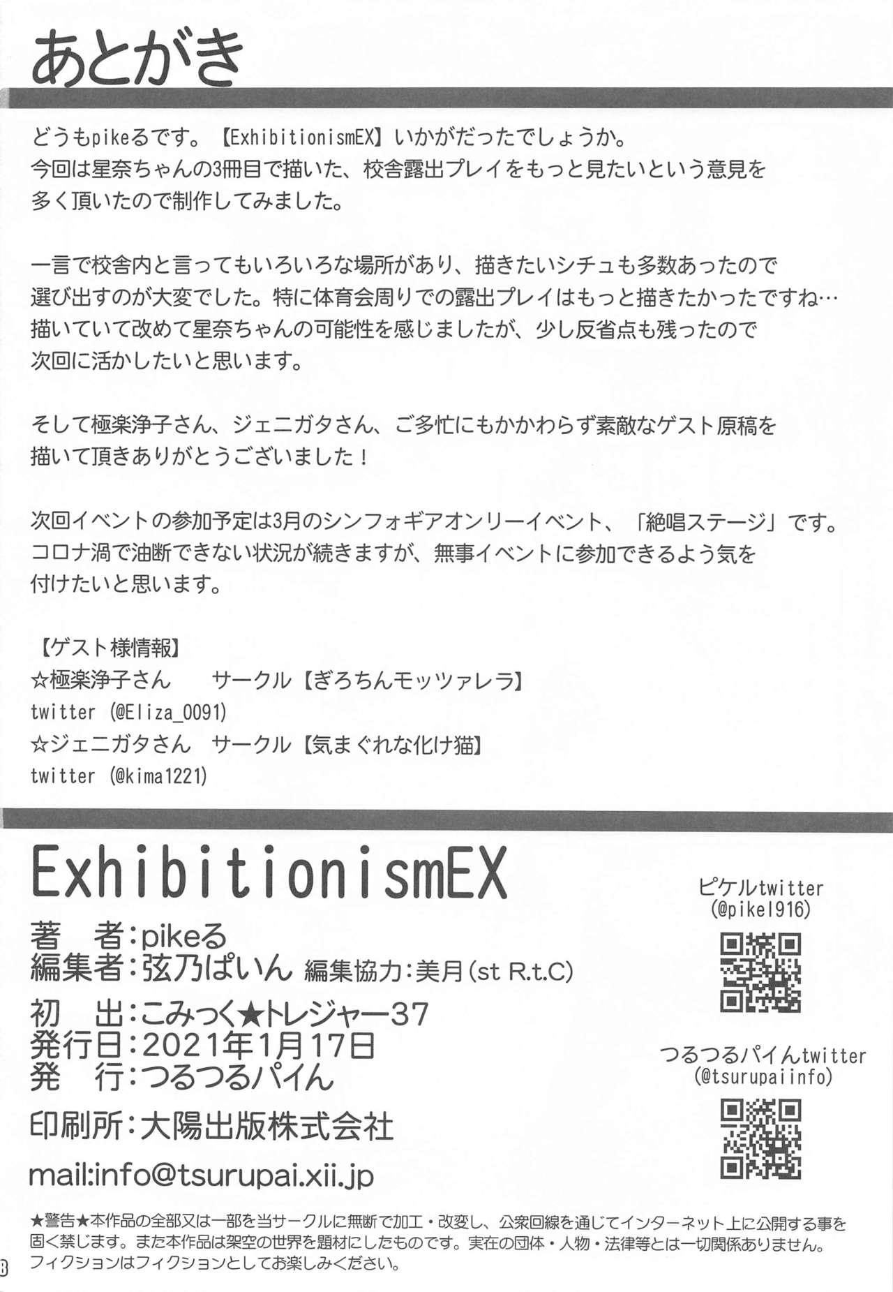ExhibitionismEX 16