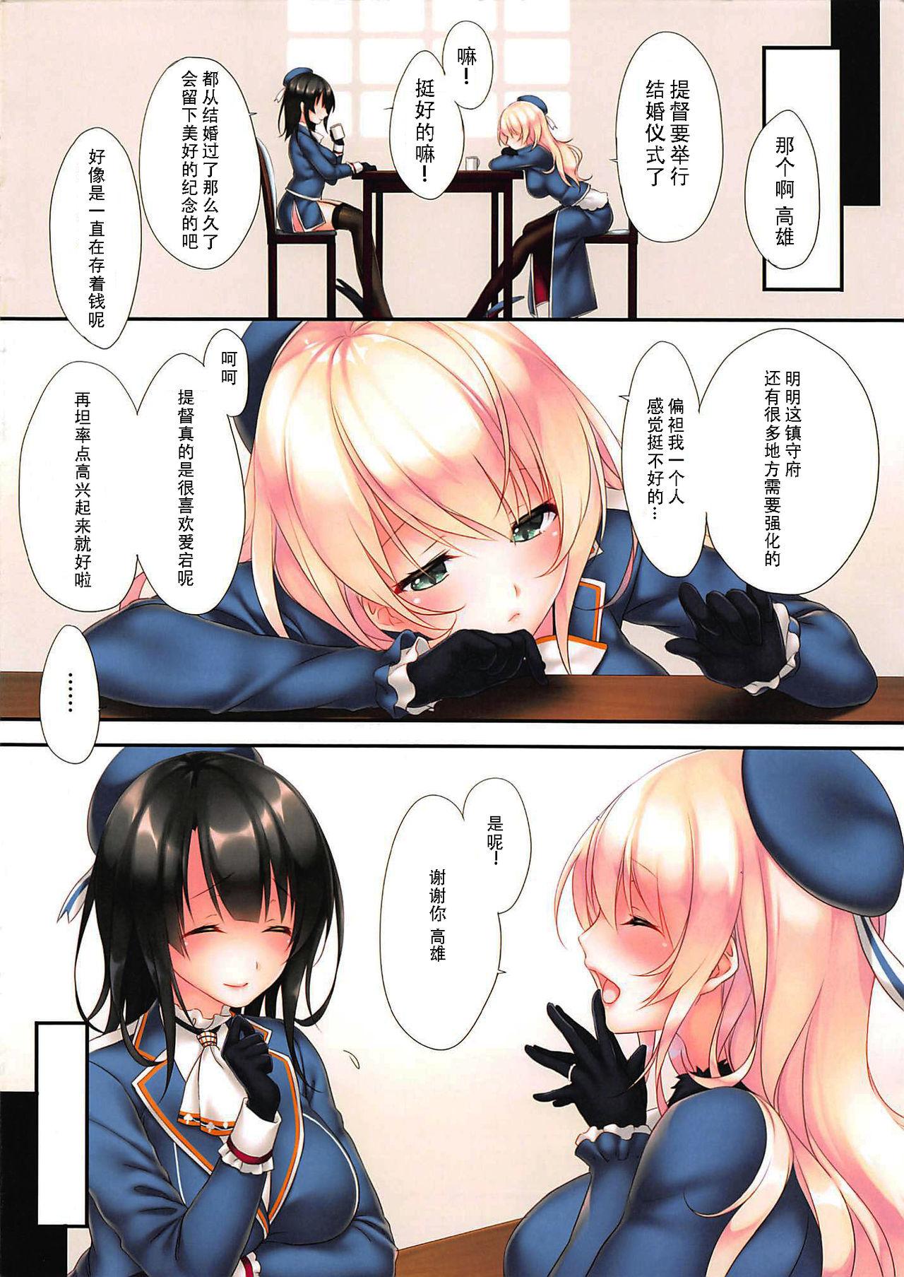 Mulher LOVE MARRIAGE - Kantai collection Stud - Page 5