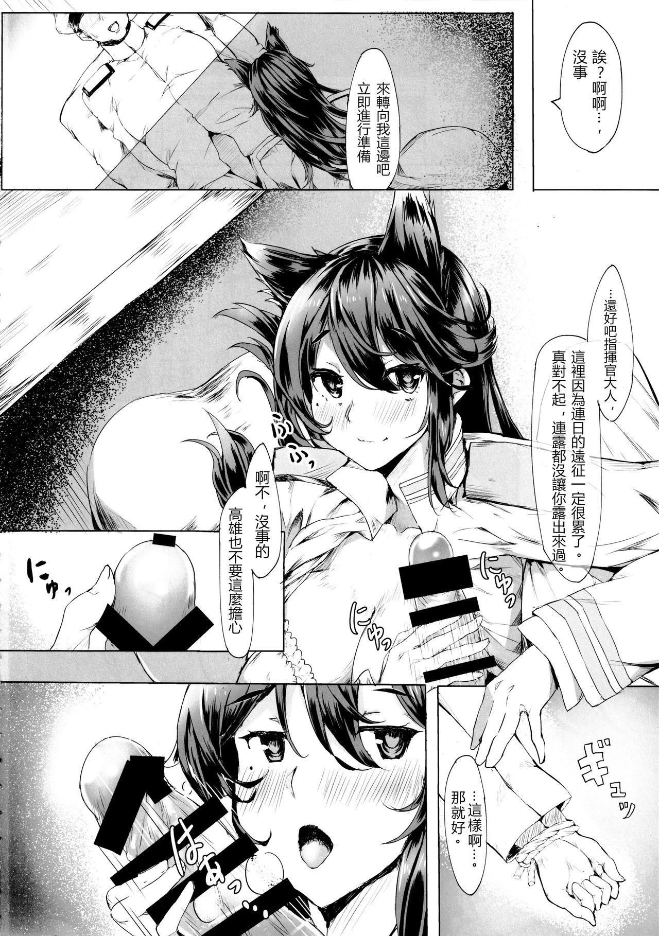 Milk Onee-san ga Shiboritotte Ageru - Azur lane Doggy Style - Page 4