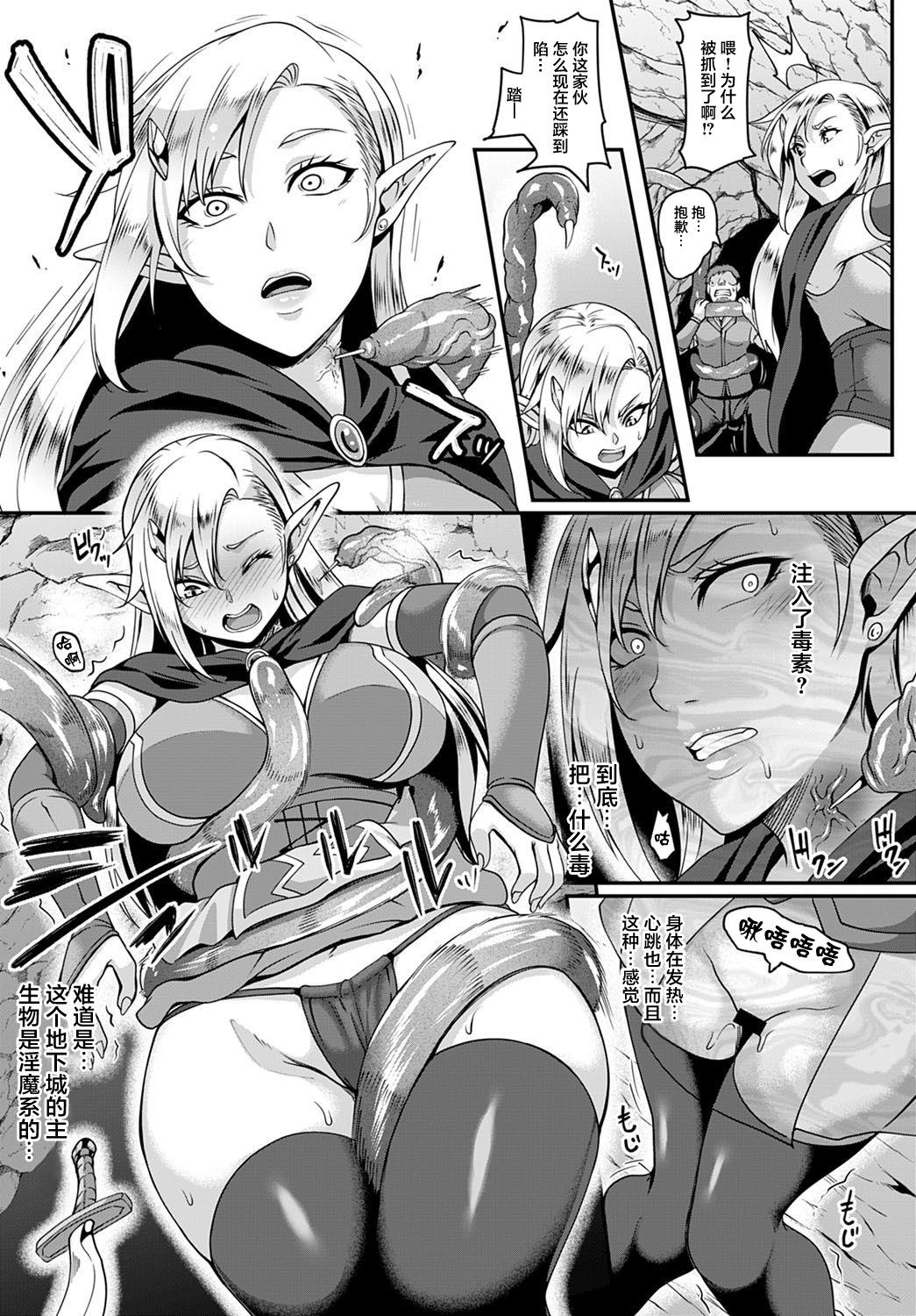 Teenies Elf no Ai wa Shokushu ni Ochite Cumshot - Page 4