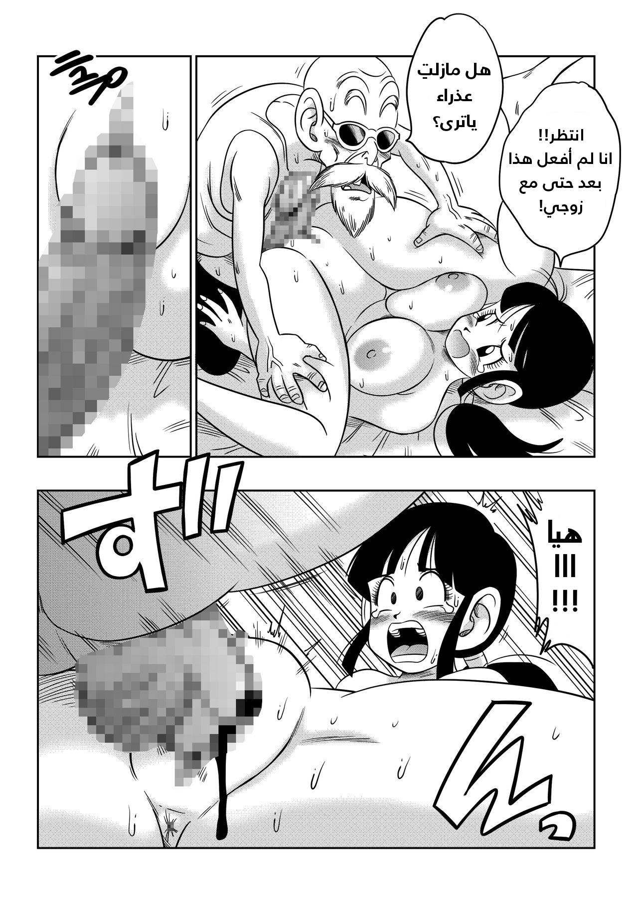 Porn "Korai kara no Narawashi" Niizuma e no Ecchi na Itazura - Dragon ball z Trans - Page 12