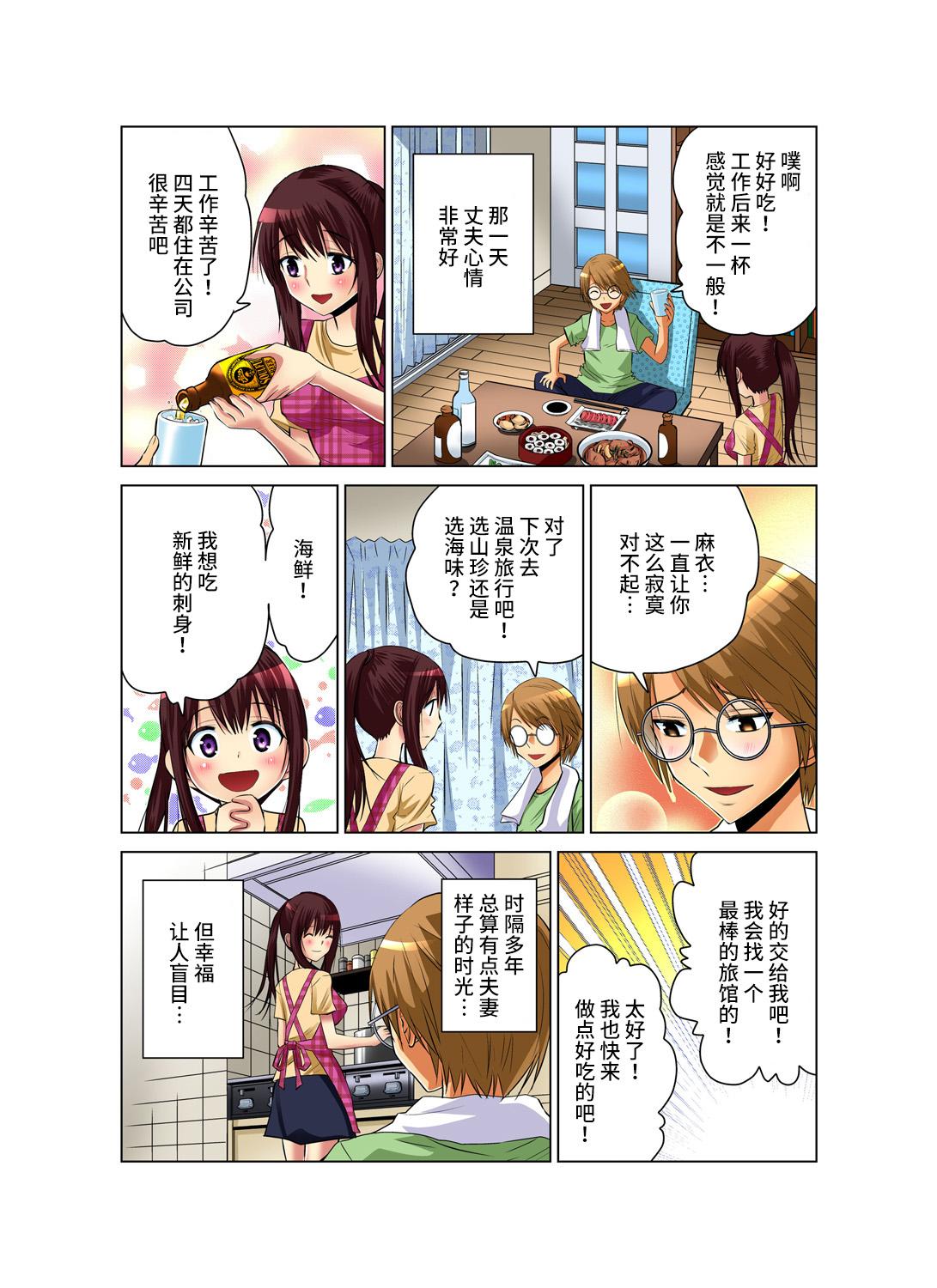 Tight Ass Hitozuma Asobi ~ Motto Uzuku no... 2 Step Sister - Page 4