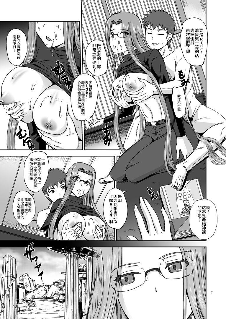 Brother Sister Rider's Heaven+ - Fate stay night Girl Fuck - Page 6