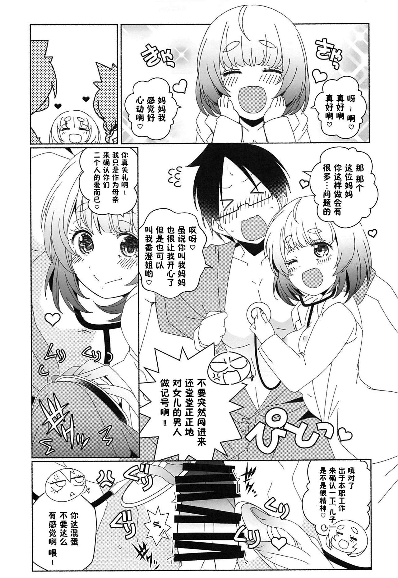 Sex Joi de Oshigoto - Bokutachi wa benkyou ga dekinai Gay Fetish - Page 4