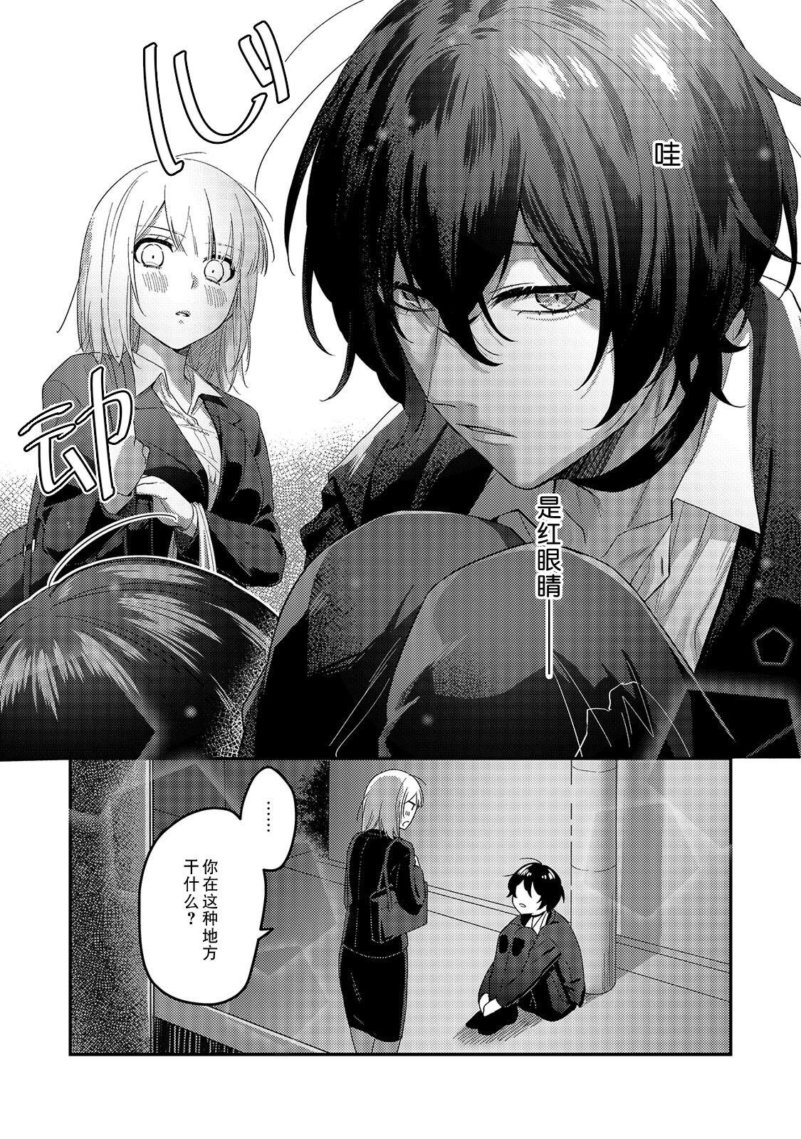 Italiana Kyuukeisuki ni Oisiku Taberaremasita | 被吸血鬼美味享用了 Oiled - Page 5