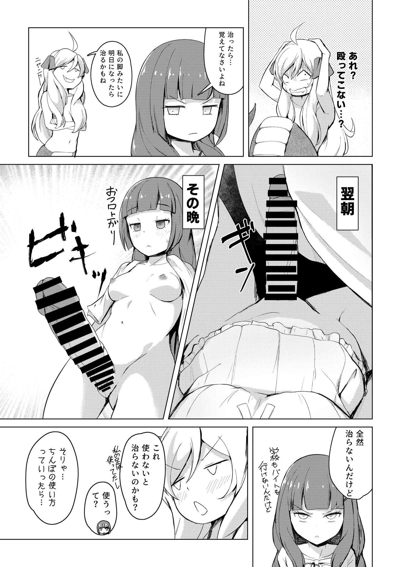 Free Hardcore Yurine Harem - Jashin-chan dropkick Realamateur - Page 6