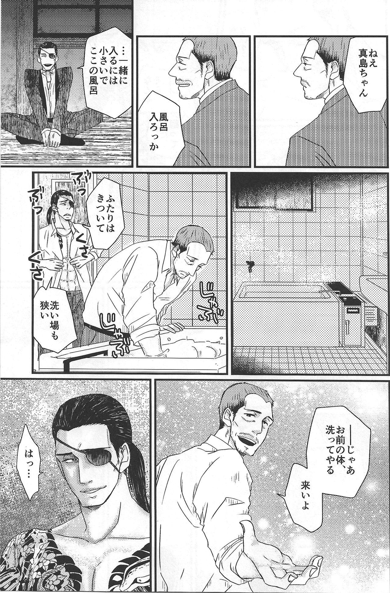 Long Hair Massugu ni yugamu - Yakuza Chichona - Page 11