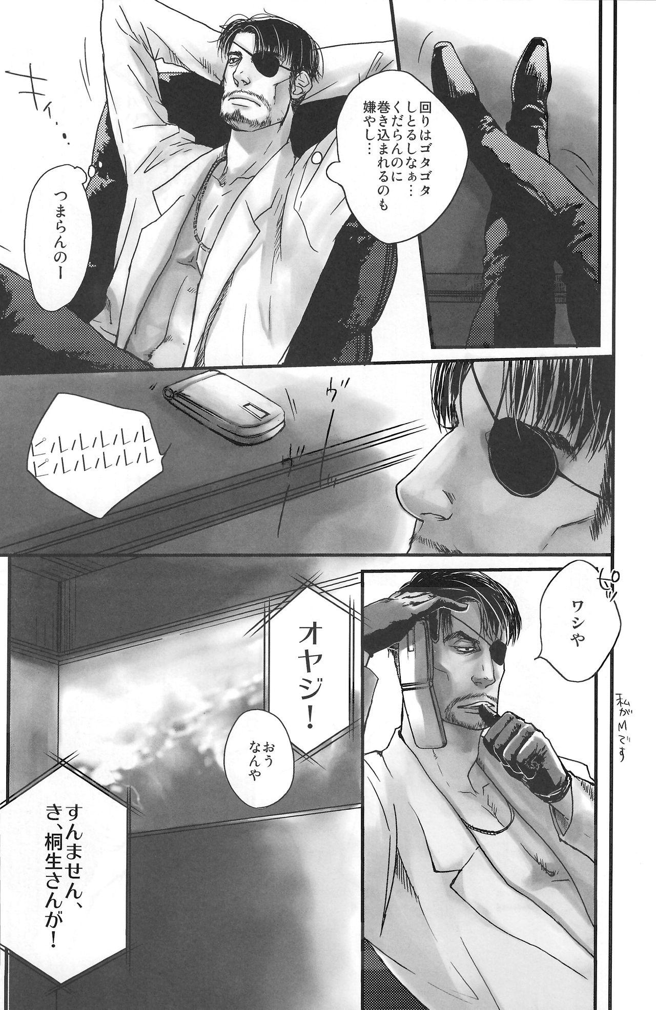 Gay Smoking Arowana no Yume - Yakuza Nalgas - Page 11