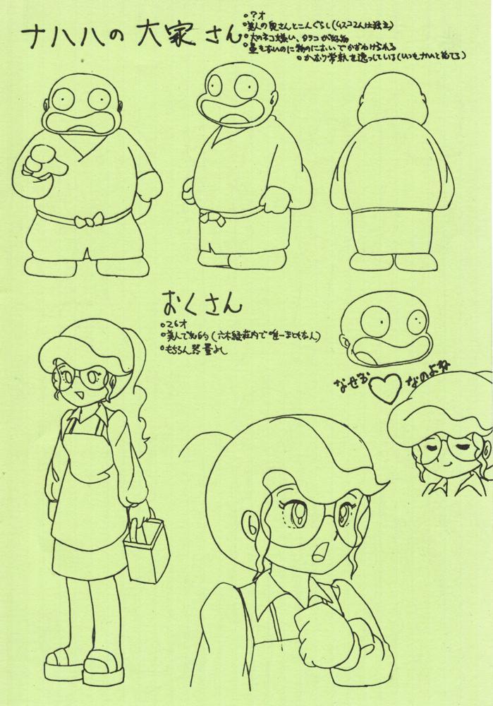 Casal Mad Mouse Tsuushin Rinji Zoukangou Busty - Page 10