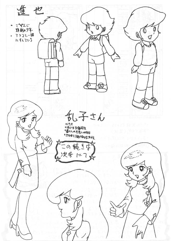 Bunduda Mad Mouse Tsuushin Rinji Zoukangou Shecock - Page 11