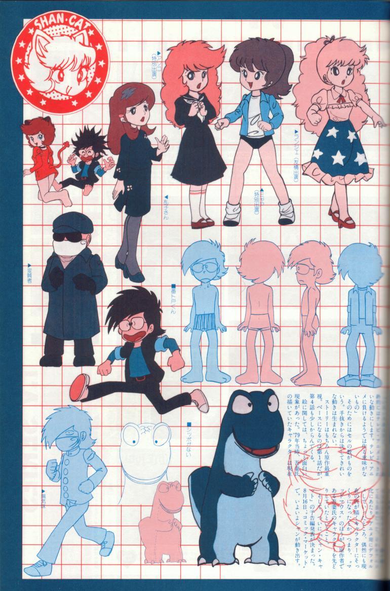 Art Mad Mouse Tsuushin Rinji Zoukangou Hot Milf - Page 18