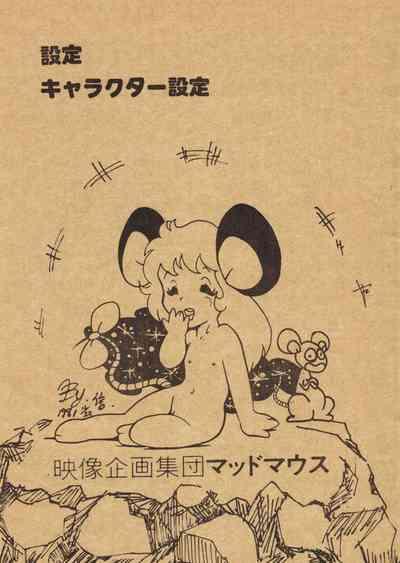 Mad Mouse Tsuushin Rinji Zoukangou 5