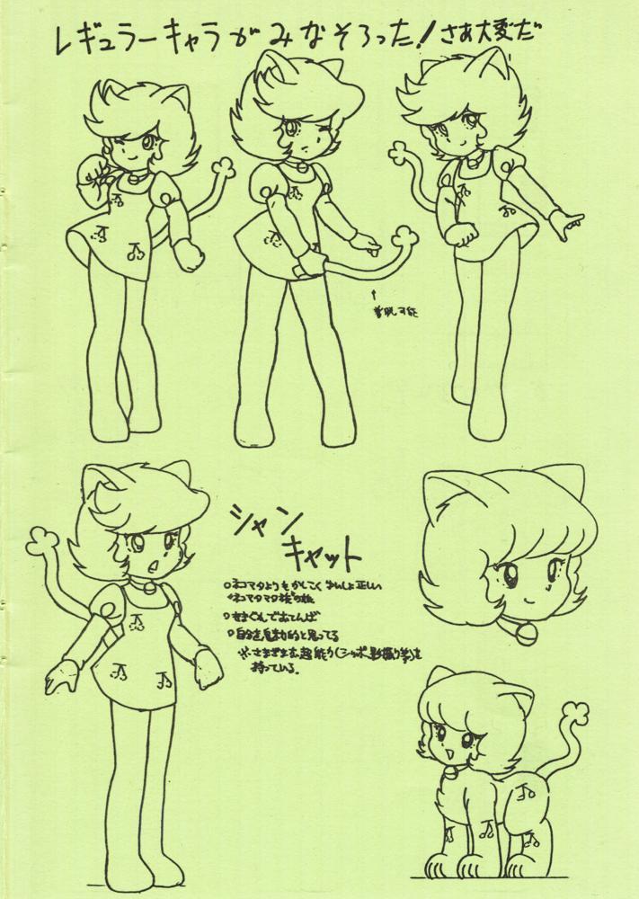 Art Mad Mouse Tsuushin Rinji Zoukangou Hot Milf - Page 8