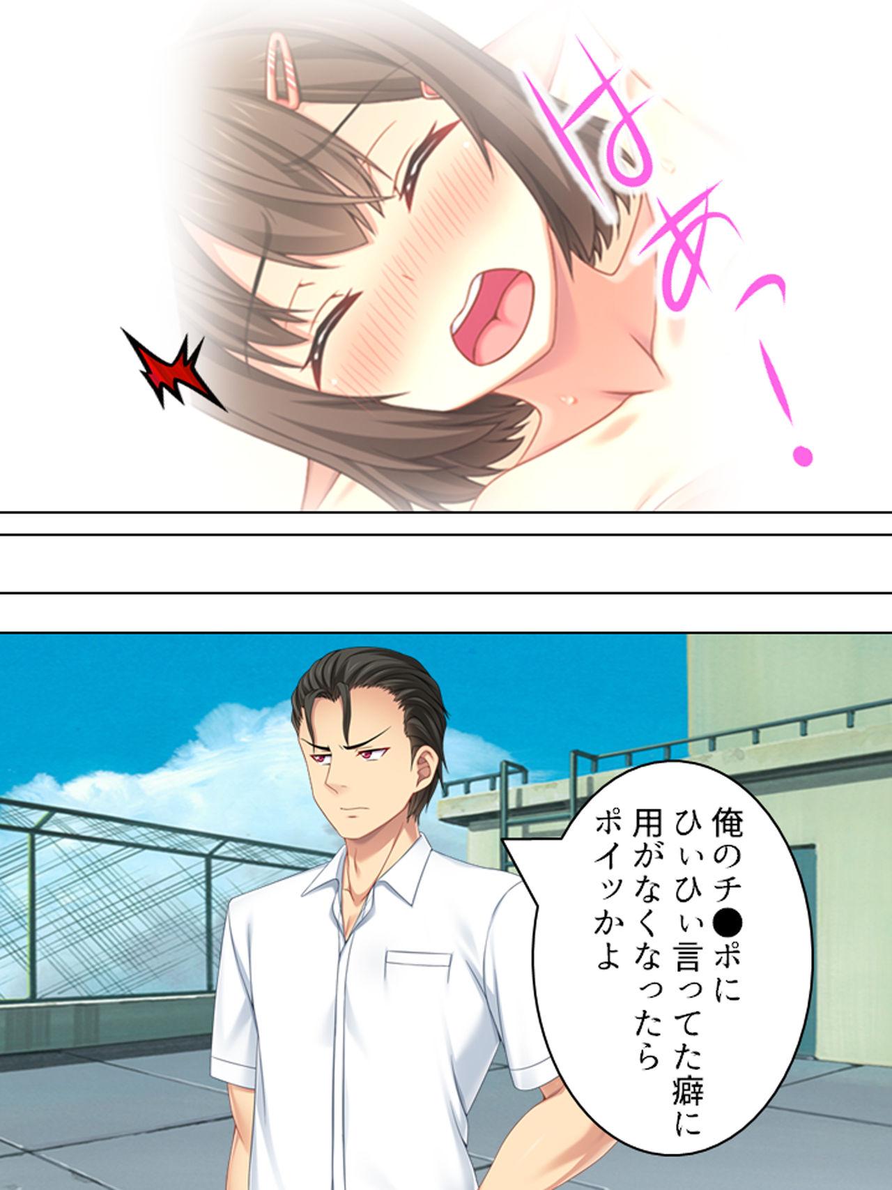 Netorase Kanojo. Ore no Tame ni Hoka no Otoko ni Dakarete kite kure <Soushuuhen> 714