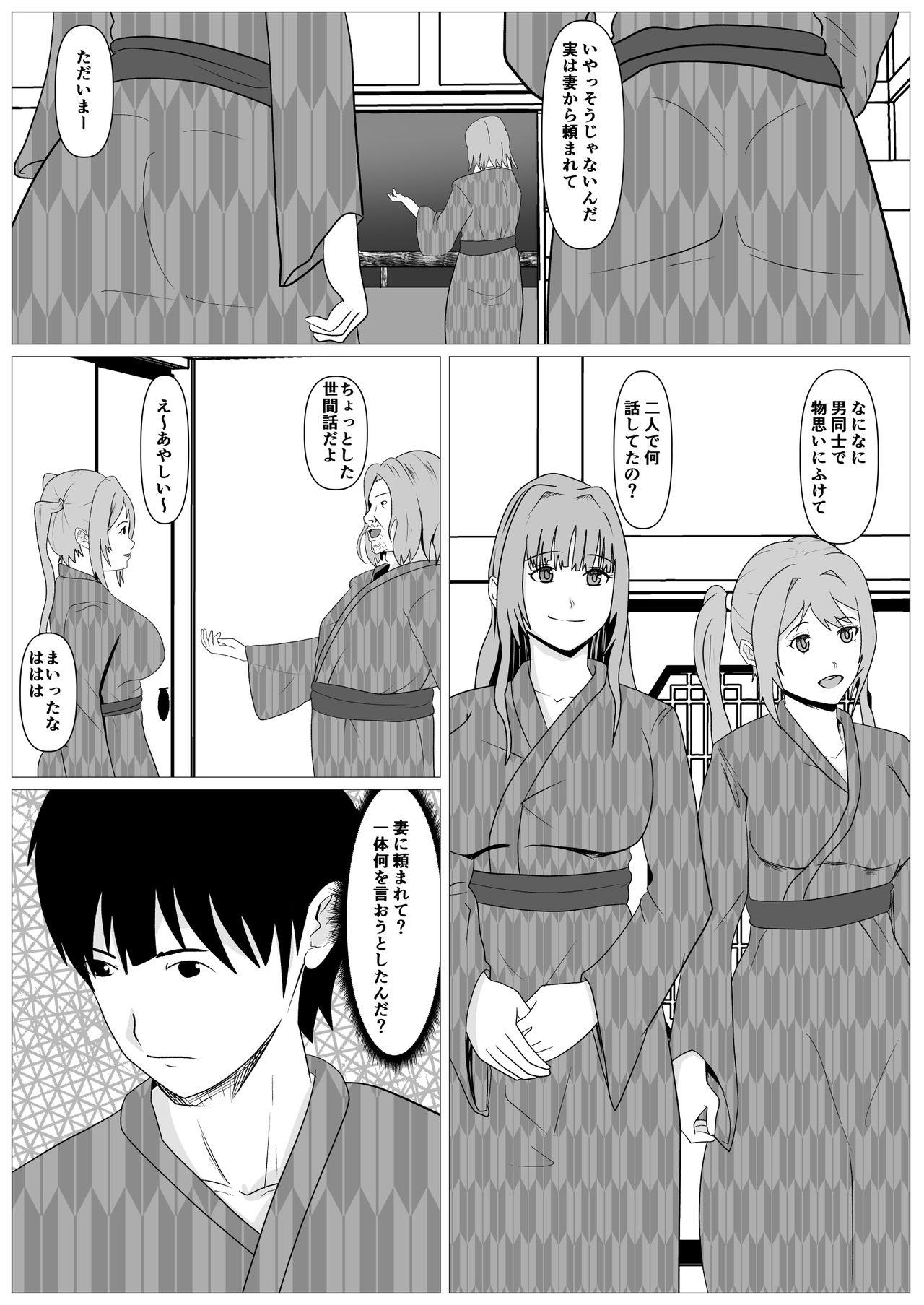Suckingcock Hitozuma Najimi 8teen - Page 10