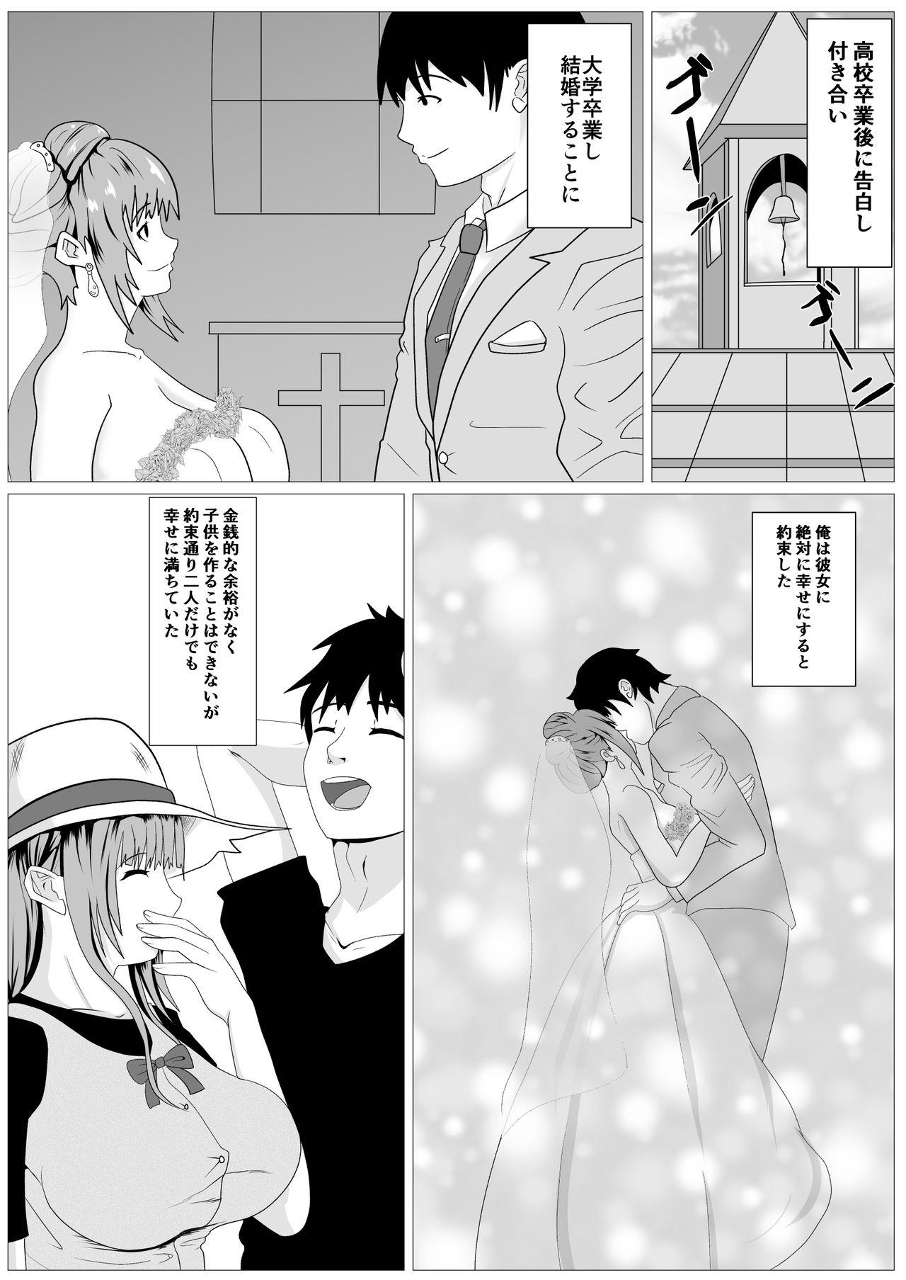 Shot Hitozuma Najimi Super - Page 4