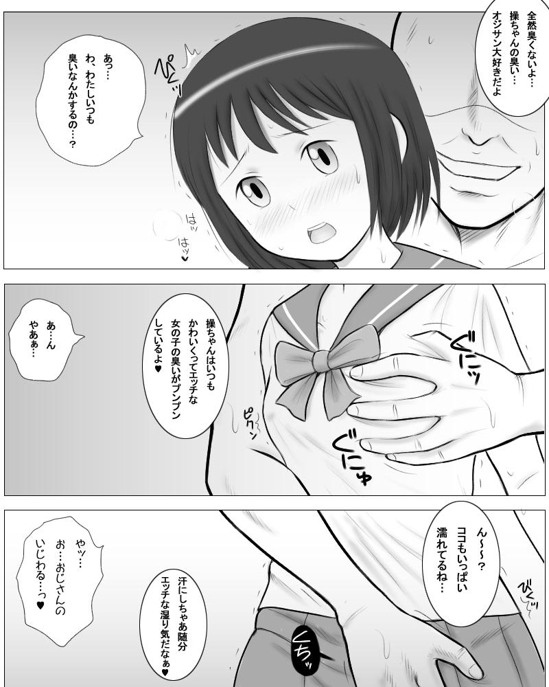 Bedroom Oji-san no Kayoizuma Mommy - Page 5