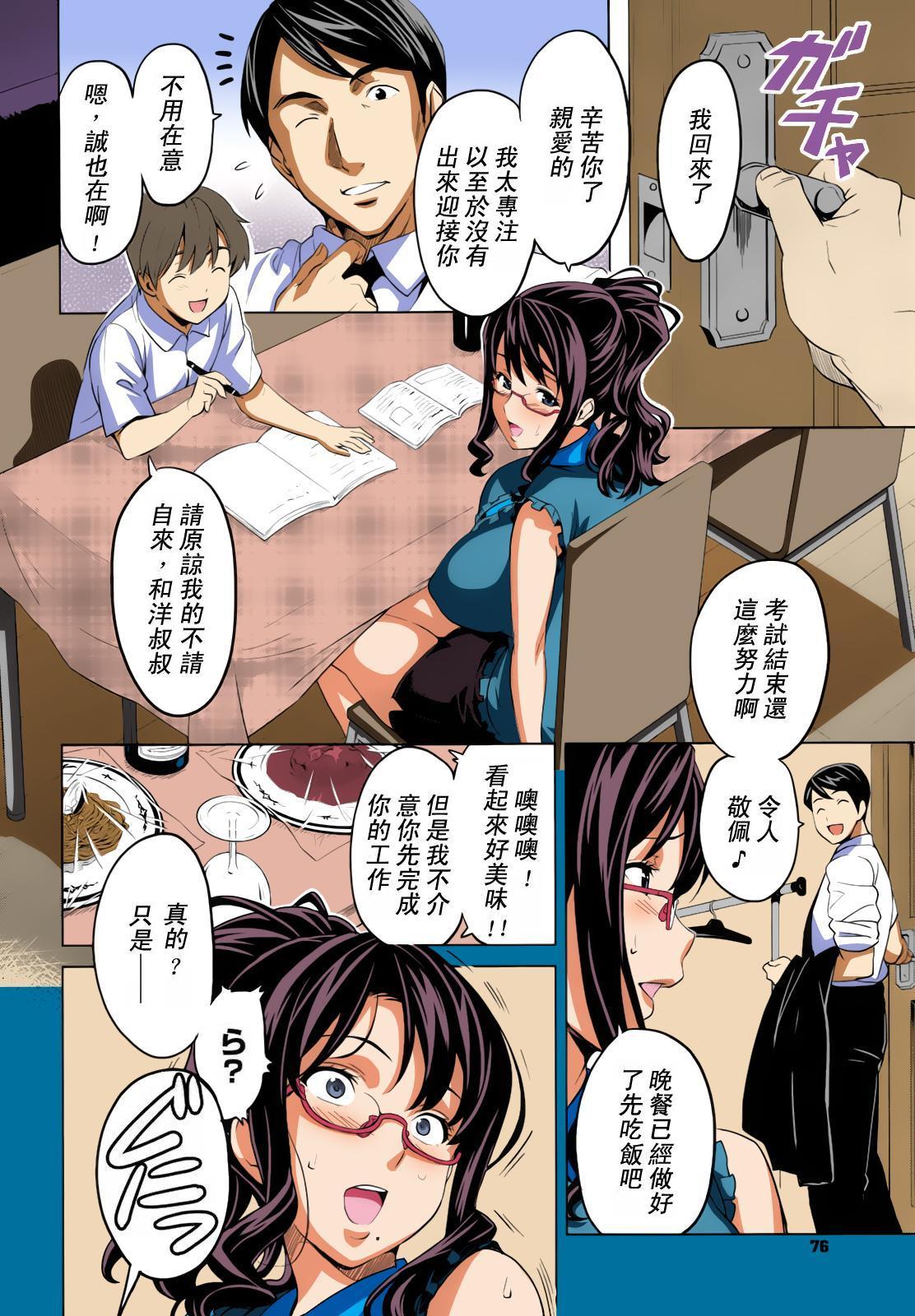 Anal Creampie オシエアイ Best Blowjobs - Page 10