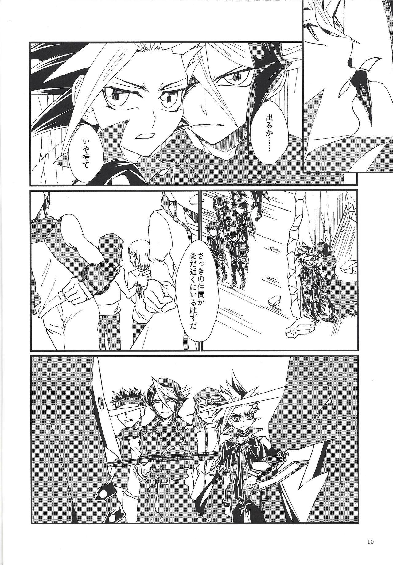 Spank Date - Yu-gi-oh arc-v Orgasmus - Page 9