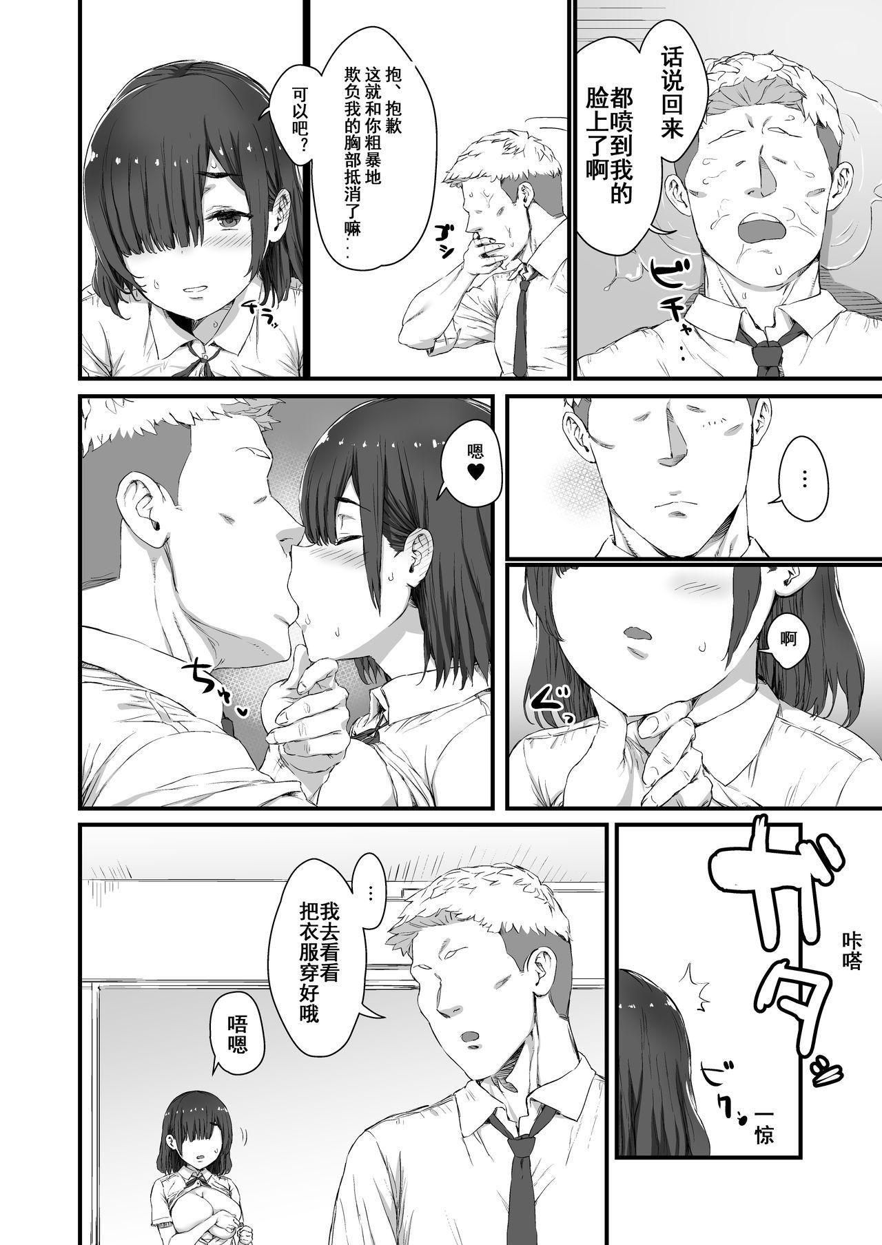 Free Hard Core Porn Kareshi ni Tanomarete Dakareru Mei-san - Original Les - Page 24