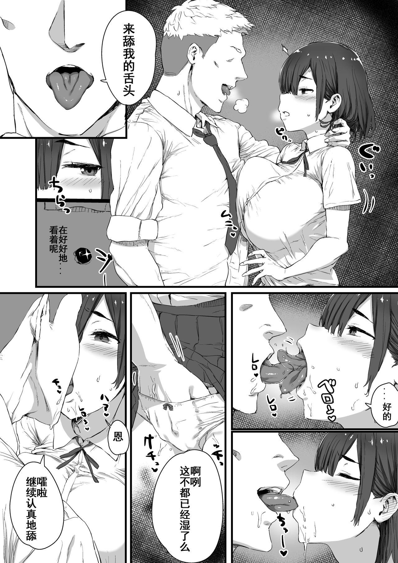 Amature Sex Kareshi ni Tanomarete Dakareru Mei-san - Original First - Page 9