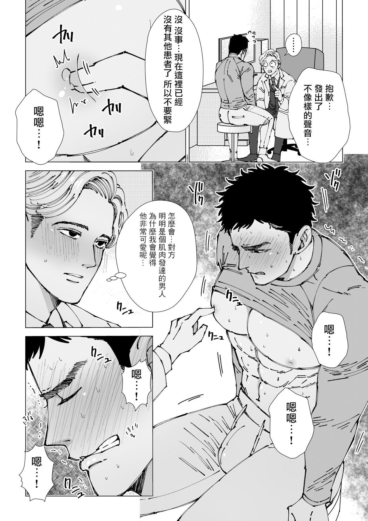 Stepbrother Sawatte Tatasete, Kanbotsu Chikubi. | 触摸 勃起、凹陷乳头。 1-2 Muslim - Page 9