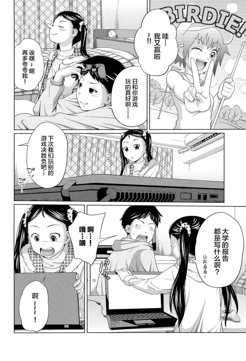 Sister Imouto Decoration Licking Pussy - Page 5