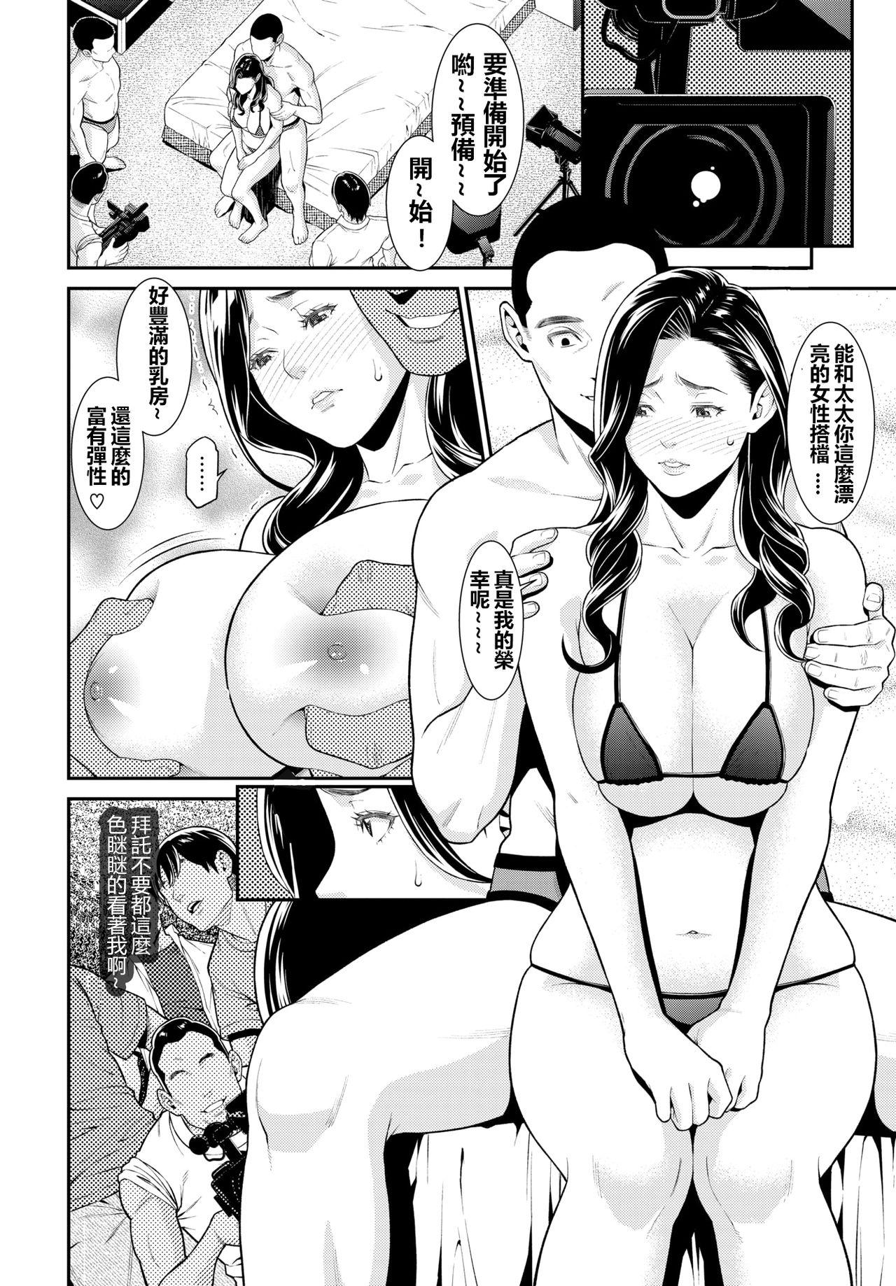 Casado [Syuuen] Secret Wife 1-6 [Chinese]（無碼版）[鼠灣漢化]（210209最新）【極品人妻NTR】 Masturbando - Page 7