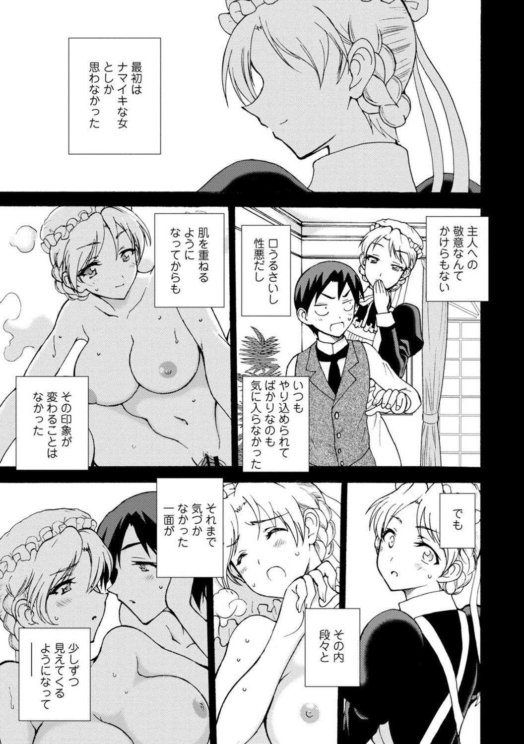 Sperm [Otumaru] Boku Senzoku Maid ga Iu Koto o Kikanai ~Yoru no Gohoushi de Shujuu Gyakuten!?~ 5 Pinoy - Page 3