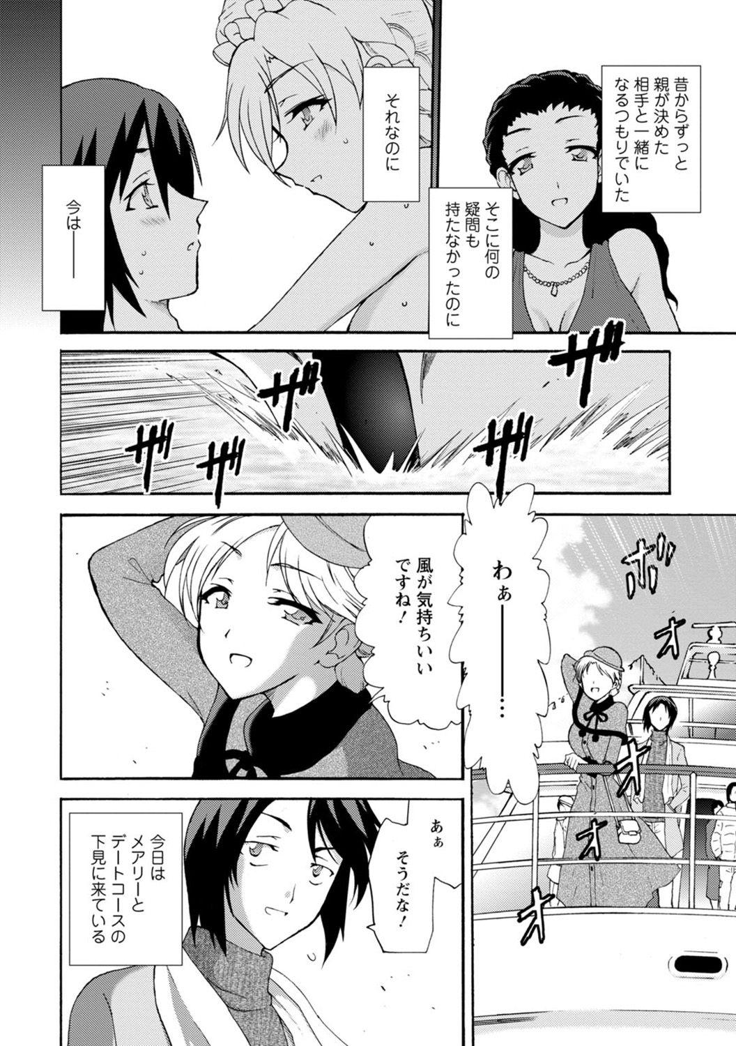 Bed [Otumaru] Boku Senzoku Maid ga Iu Koto o Kikanai ~Yoru no Gohoushi de Shujuu Gyakuten!?~ 5 Muscular - Page 4
