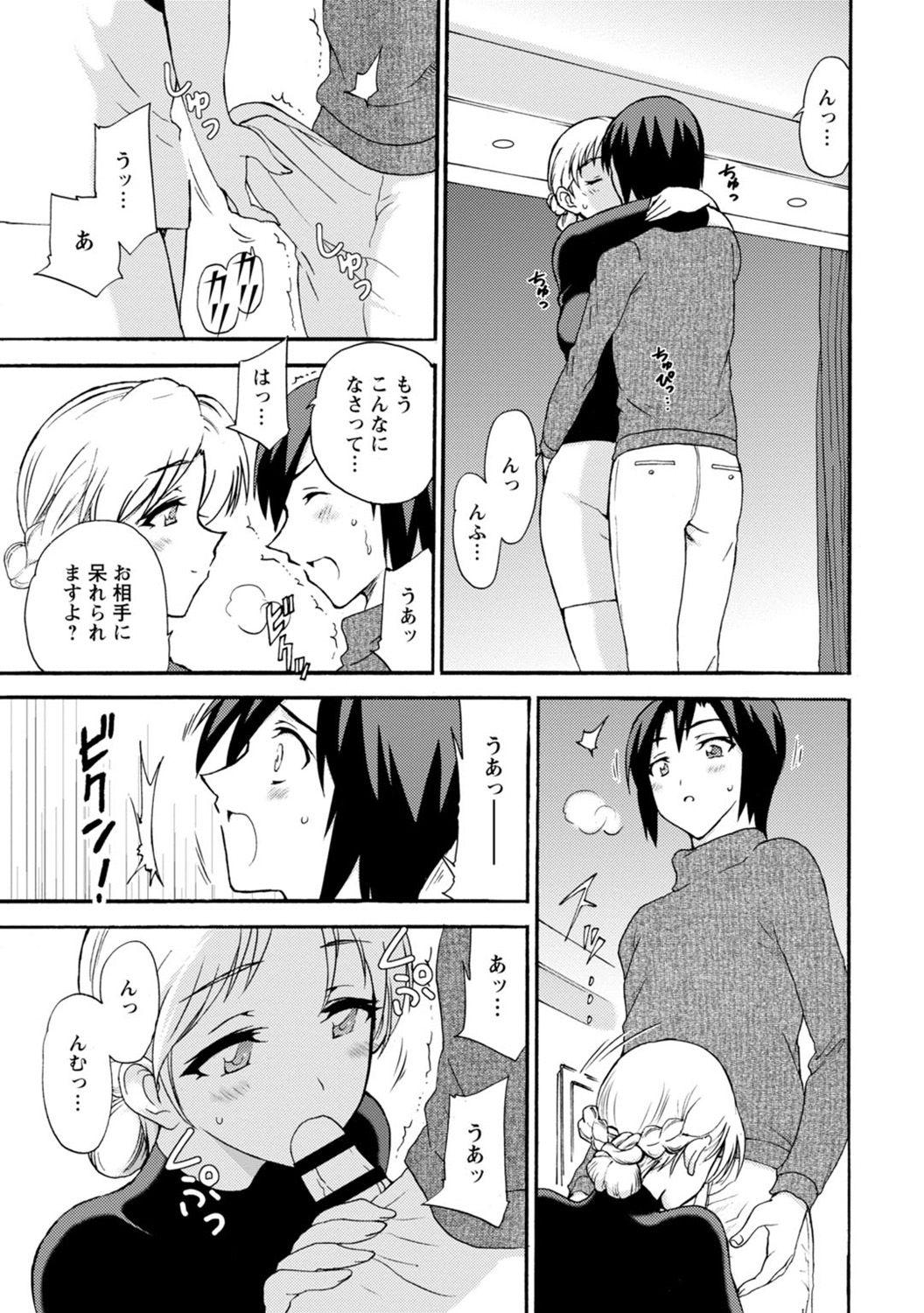 Lez Fuck [Otumaru] Boku Senzoku Maid ga Iu Koto o Kikanai ~Yoru no Gohoushi de Shujuu Gyakuten!?~ 5 Corrida - Page 7
