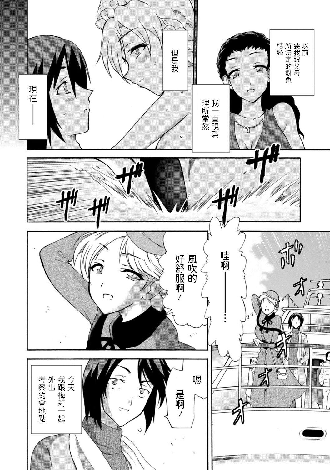 Pissing [Otumaru] Boku Senzoku Maid ga Iu Koto o Kikanai ~Yoru no Gohoushi de Shujuu Gyakuten!?~ 5 [Chinese] Celebrity Sex - Page 4