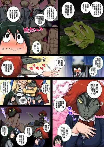 Boku no Harem Academia: 6teki na Kanojo" | 我的后宮學院:第6話「動物般的青蛙少女」 9